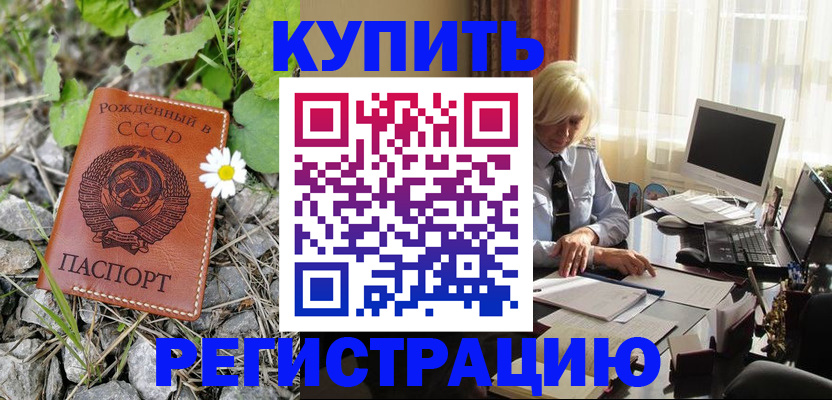 временная регистрация поиск в Волгодонске