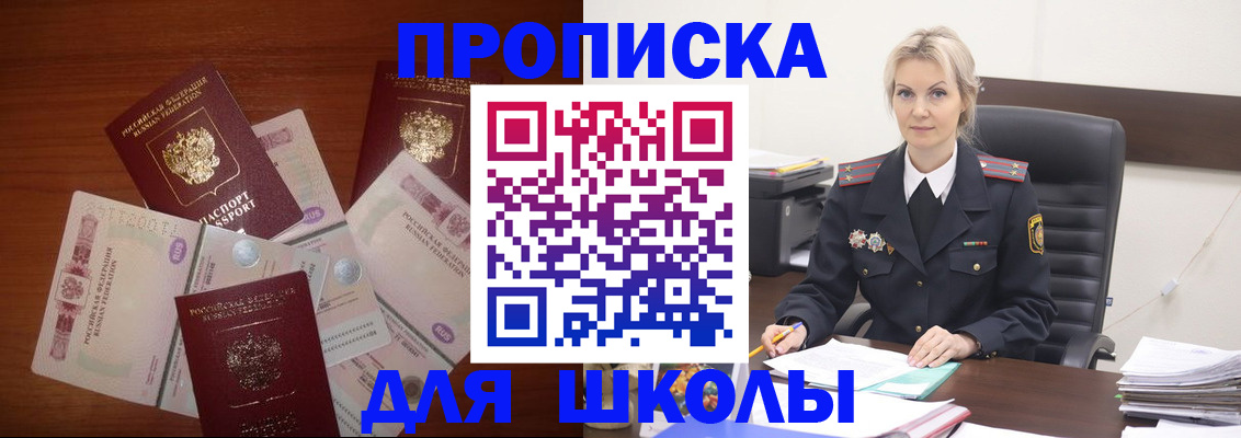 временная регистрация купить в Волгодонске