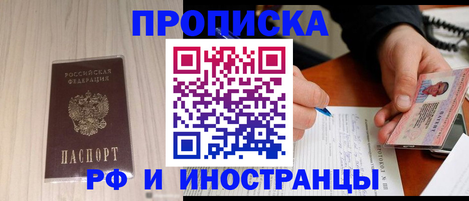 найти адрес прописки в Волгодонске