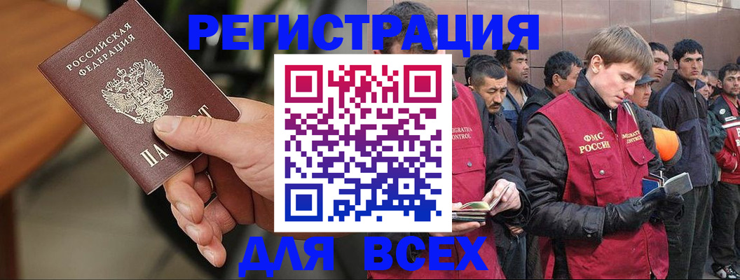 прописка паспорт в Волгодонске